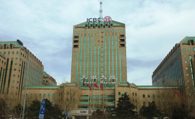Ngân hàng Công Thương Trung Quốc - Industrial and Commercial Bank of China (ICBC)